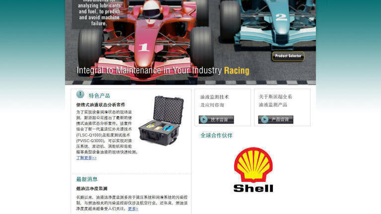 Chinese Website Launched to Support Expantion in Global Sales and Support Organisation for China