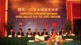 Hawk Measurement Systems Announces Joint Venture with Chongquin Sichuan Instrument Co., China